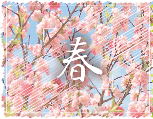 Mahinaの四季-春